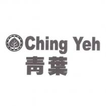 青葉 Ching Yeh 及圖