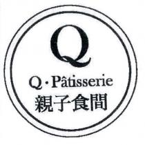 Q.patisserie 親子食間