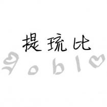 提琉比Я oblo 設計圖