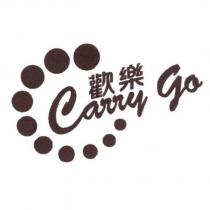 歡樂 carry go
