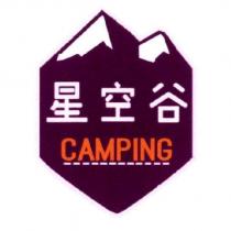 星空谷 CAMPING 及圖