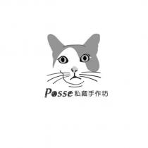 Posse 私藏手作坊及圖