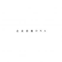 企業倍數 DNA