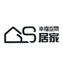 GS 幸福空間居家及圖