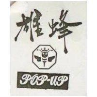 雄蜂 POP UP 及蜜蜂圖 