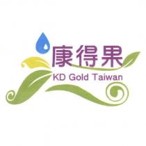 康得果 KD Gold Taiwan 及圖