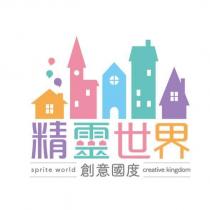 精靈世界創意國度 sprite world creative kingdom 及圖