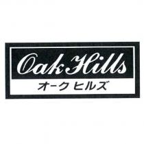 Oak hills 、オーク ヒルズ 及圖