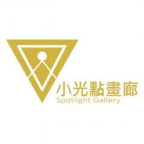 小光點畫廊 SPOTLIGHT GALLERY 及圖