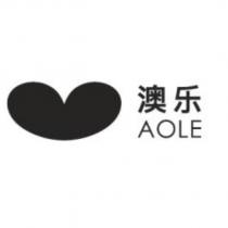 澳樂 AOLE及圖