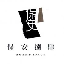 保安捌肆 Boan84 及圖