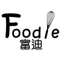 富迪 Foodie 設計字