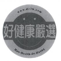 好健康嚴選 Hao-Health-Dr.Huang 、 www. dr3h. com 及圖