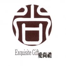 Exquisite Gift 愛尚禮及圖