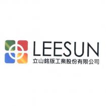 立山銘版工業股份有限公司 LEESUN 及圖