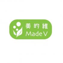 美的維 Made V 及圖