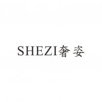 SHEZI 奢姿