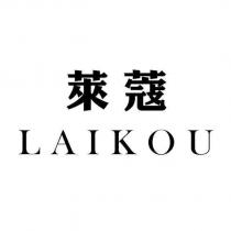 LAIKOU 萊蔻