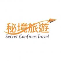 秘境旅遊 Secret Confines Travel 及圖