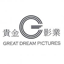 貴金影業 GREAT DREAM PICTURES 及圖