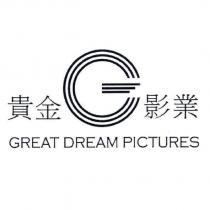 貴金影業 GREAT DREAM PICTURES 及圖