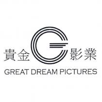 貴金影業 GREAT DREAM PICTURES 及圖