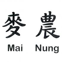 麥農 Mai Nung