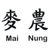麥農 Mai Nung