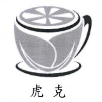 虎克及圖