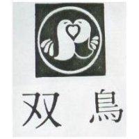 雙鳥及圖