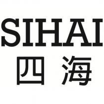 SIHAI 四海