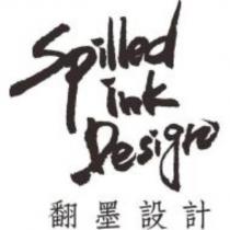 翻墨設計 Spilled ink Design