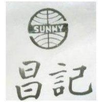 昌記及圖 SUNNY 