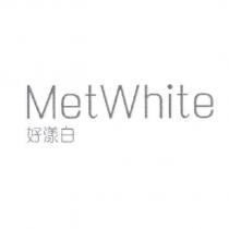 好漾白 MetWhite