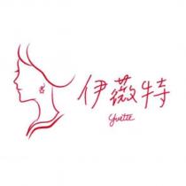 伊薇特 yvette 及圖