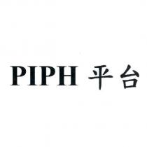 PIPH 平台