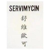 舒維歐可 SERVIMYCIN 