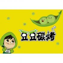 豆豆碳烤及圖