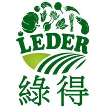 綠得 LEDER 設計圖