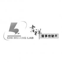吉祥醫事檢驗所 CHI HSIANG LAB 及圖
