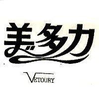 美多力 VETOURY