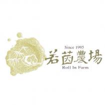 若茵農場 Roll In Farm 及圖
