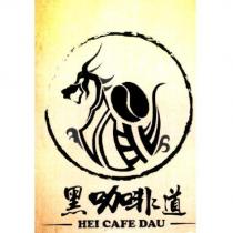 黑咖啡道 HEI CAFE DAU 及圖