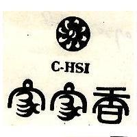 家家香及圖 C-HSI