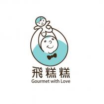 飛糕糕 Gourmet with Love 及圖