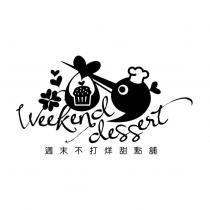 週末不打烊甜點舖 Weekend dessert 及圖