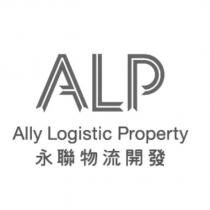 永聯物流開發 ALP Ally Logistic Property