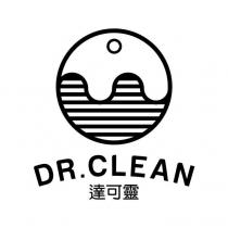 達可靈 DR. CLEAN