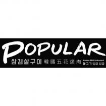 POPULAR 韓國五花烤肉 KOREAN BBQ RESTAURANT 及韓文