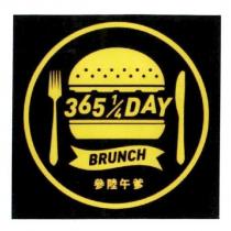 叁陸午爹 BRUNCH 365 1/4 DAY 及圖